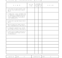 검측체크리스트(토목) 검측체크리스트(토목)